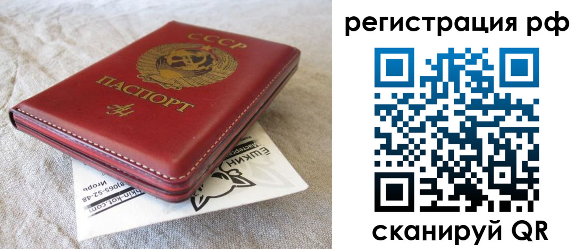 прописка для кредита в Адыгее