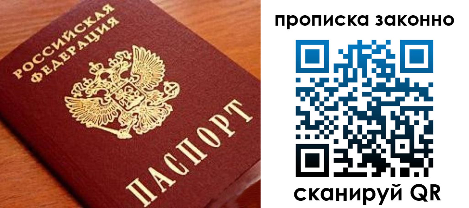 прописка для военкомата в Адыгее