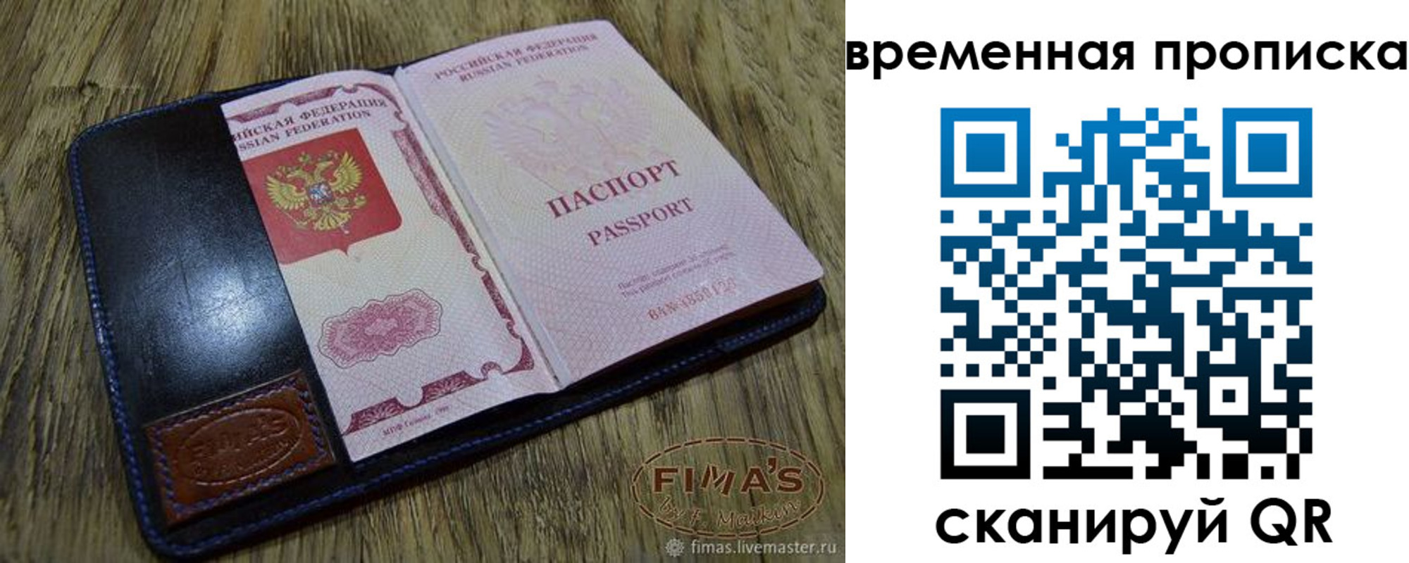 прописка для школы в Адыгее