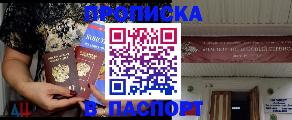 прописка поиск в Адыгее
