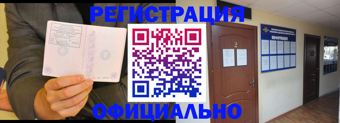 временная регистрация недорого в Адыгее
