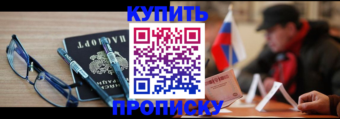 прописка гарантия в Адыгее