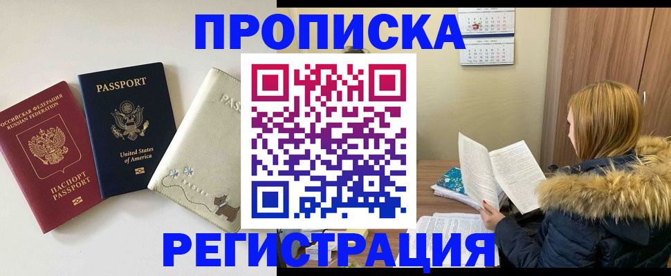 найти адрес прописки в Адыгее