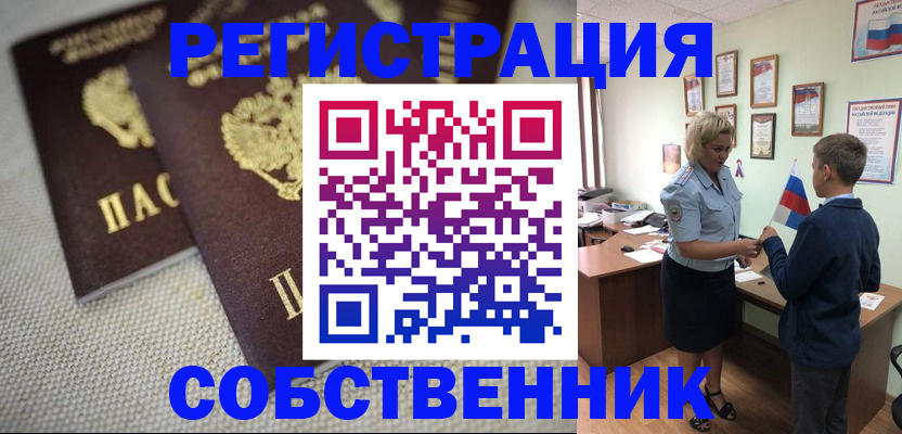 временная регистрация в Адыгее