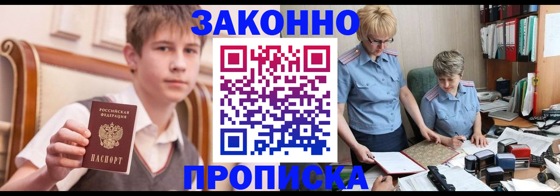 временная регистрация для школы в Адыгее