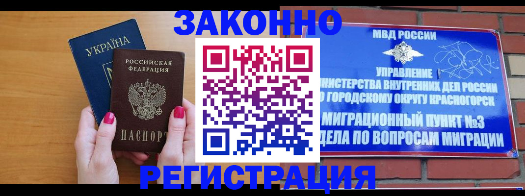 прописка для военкомата в Адыгее