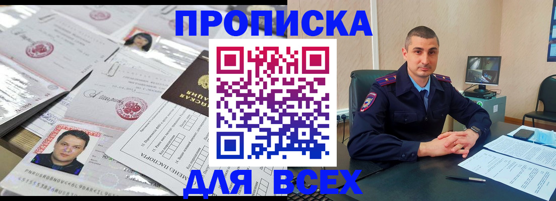 где прописаться в Адыгее